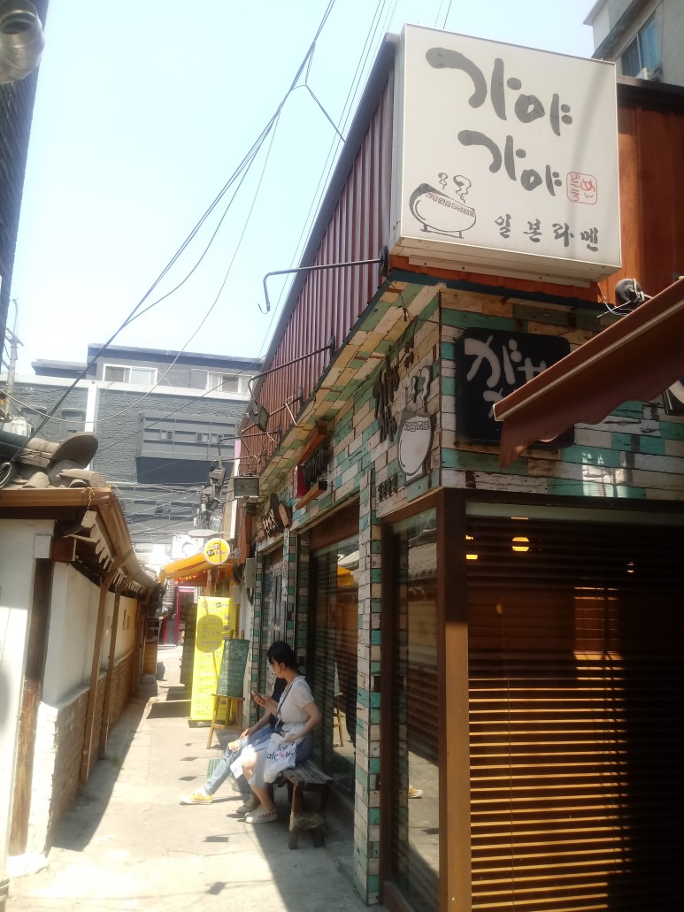  백종원의 골목식당에 나온 이대 가야가야 라멘집