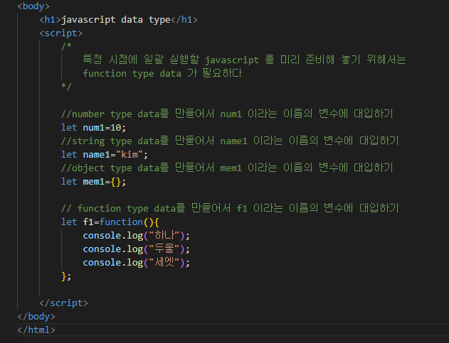  Step01_dataType6 (function type, ==)