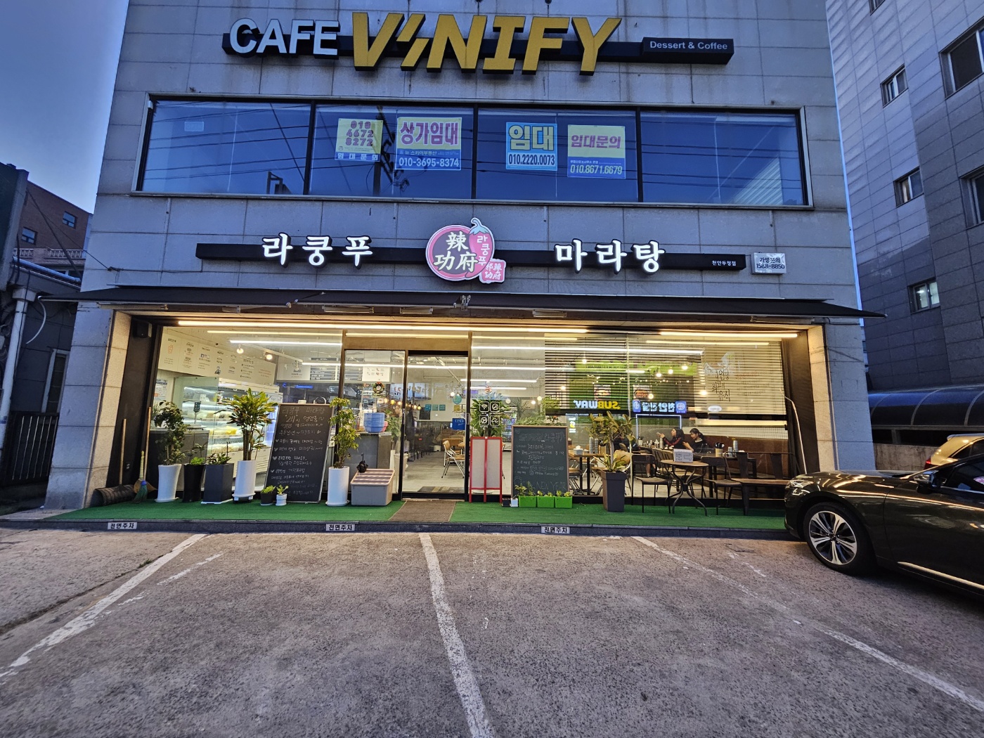 정통마라탕 이미지