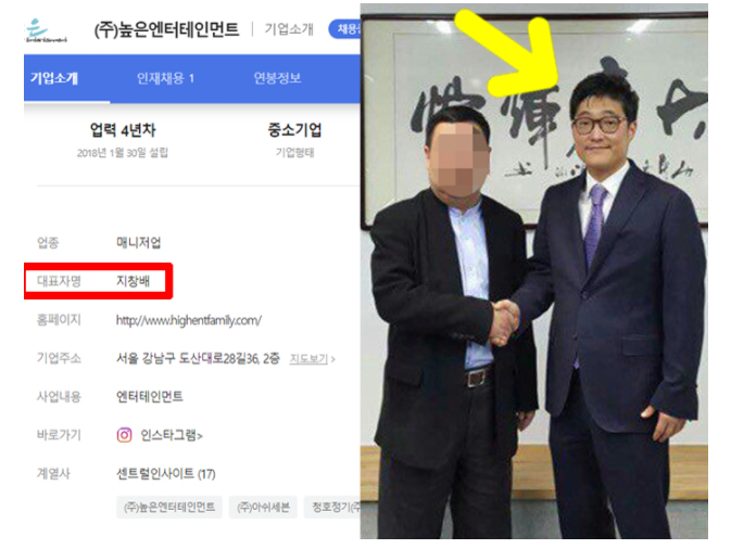김용호 조여정 폭로 지창배 회장의 소름돋는 정체(+한예슬 높은엔터테인먼트 집안 )