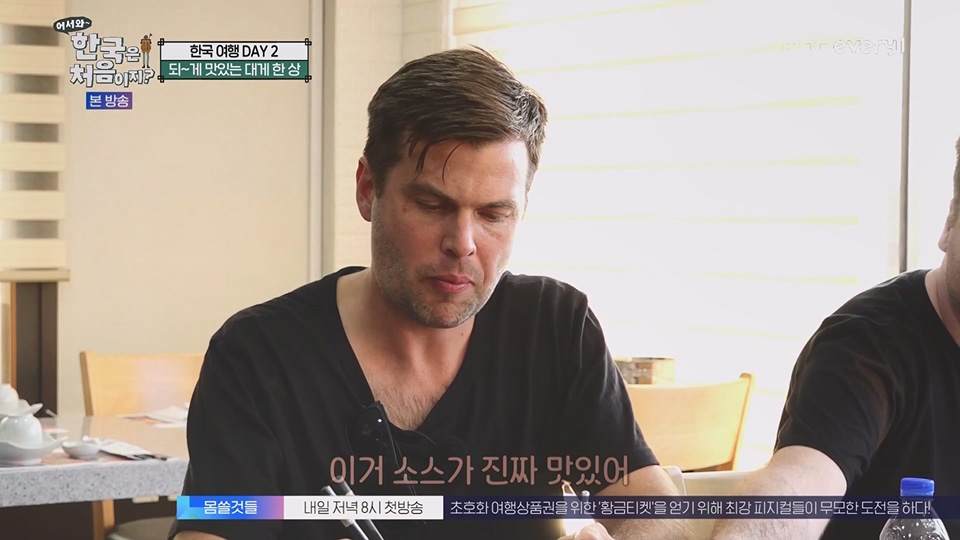어서와 한국은 처음이지.E269.230629p.WANNA.mp4_20230701_004543.780.jpg