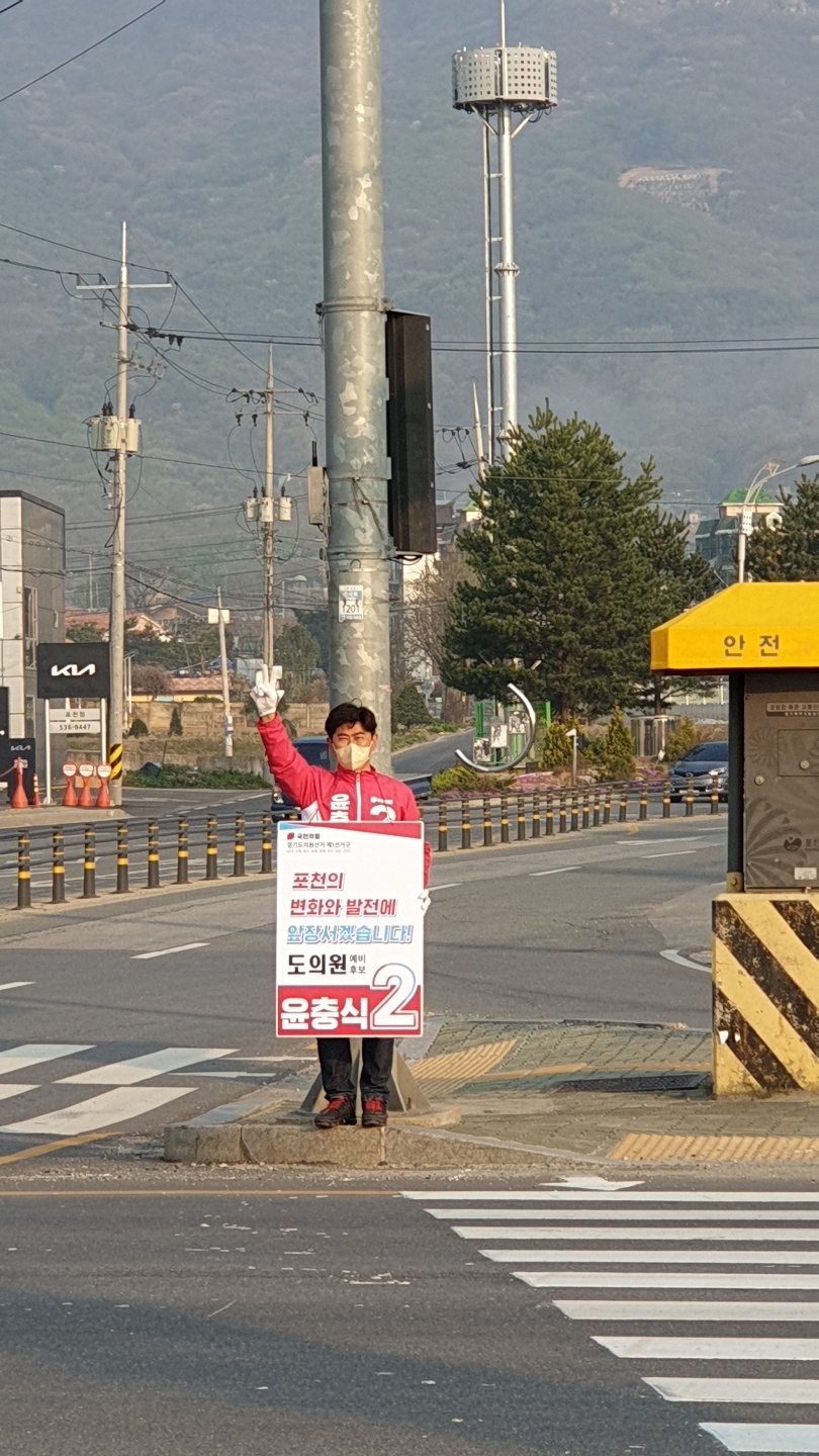  D-43 준비된 일꾼, 오늘도 시민곁으로