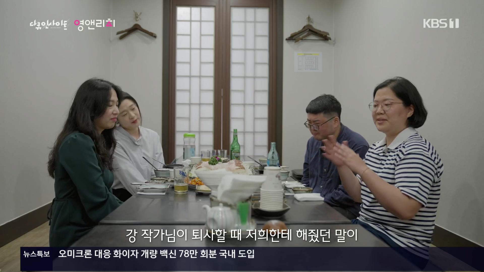 다큐 인사이트.영앤리치.E127.221013p.H264-F1RST.mp4_20221020_181452.190.jpg