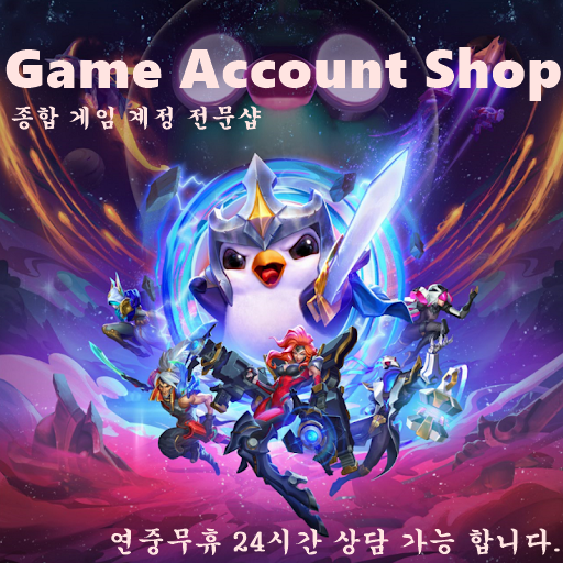  2021-03-02 롤업디, 롤계정 최신계정 입고 완료!!