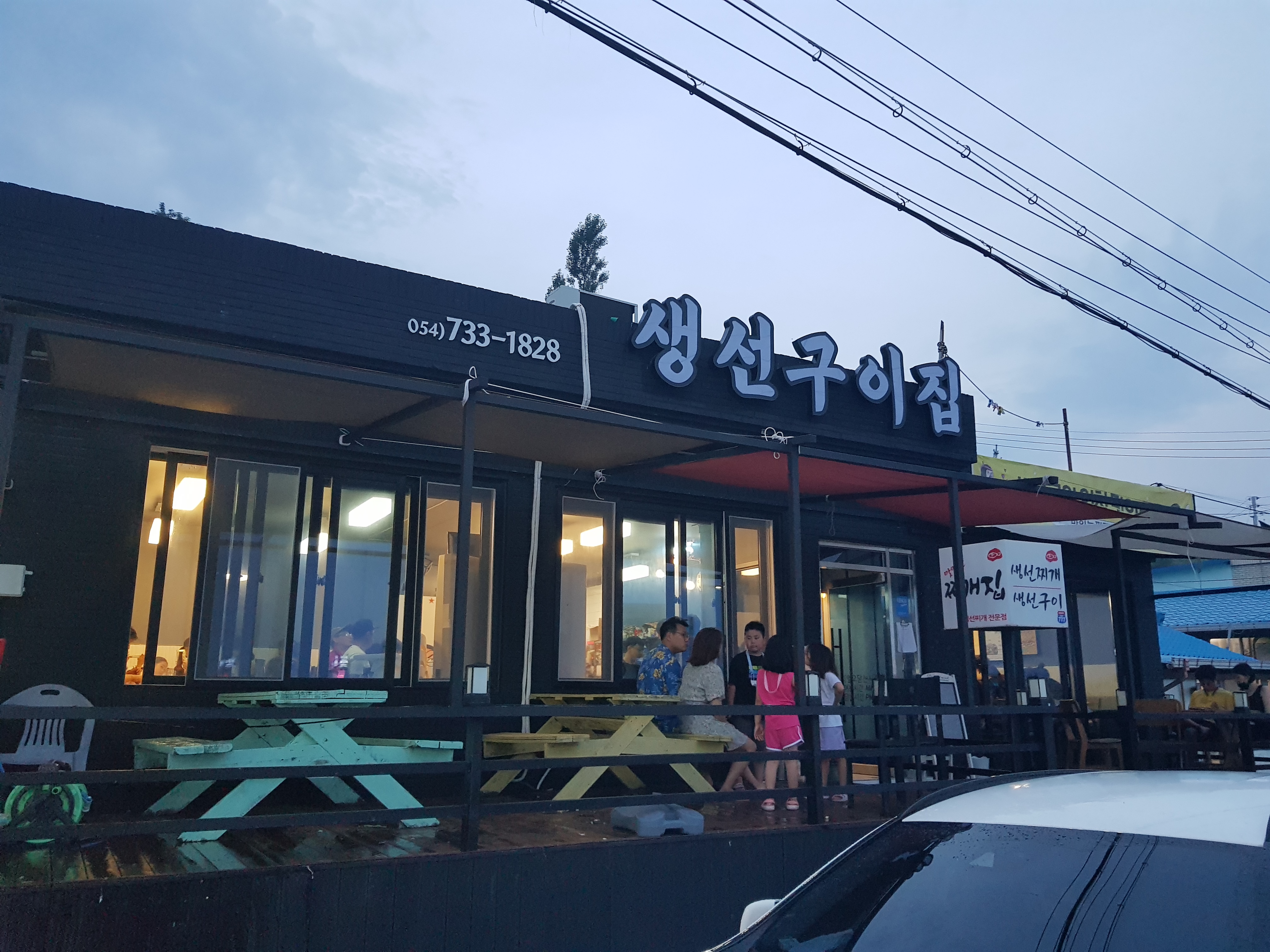 생선구이집 이미지