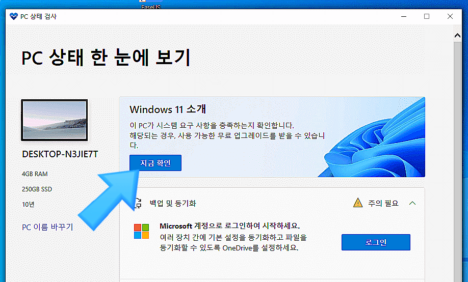 비정품 윈도우를 계속 사용해도 될까요? 윈도우10 지원 종료와 윈도우10 을 삭제하지 않고 윈도우11 을 설치하는 방법