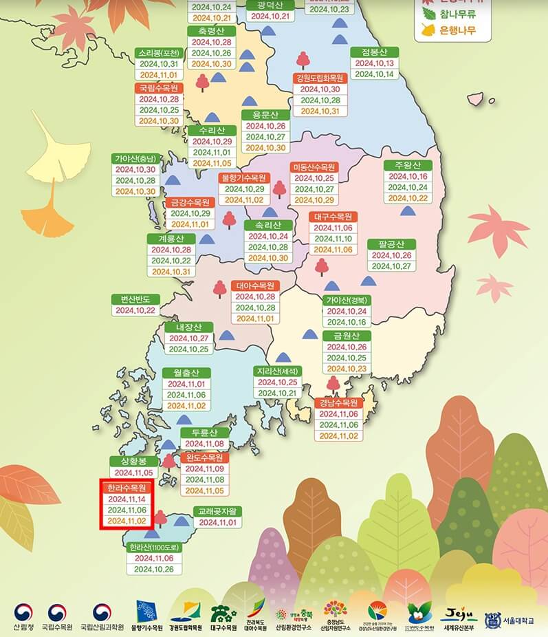 전국-산림-단풍-지도