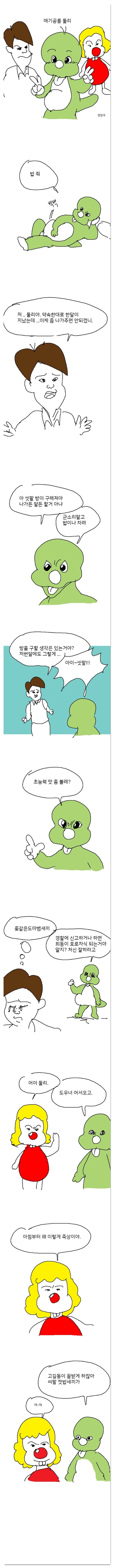  도우너 어서오고 뜻