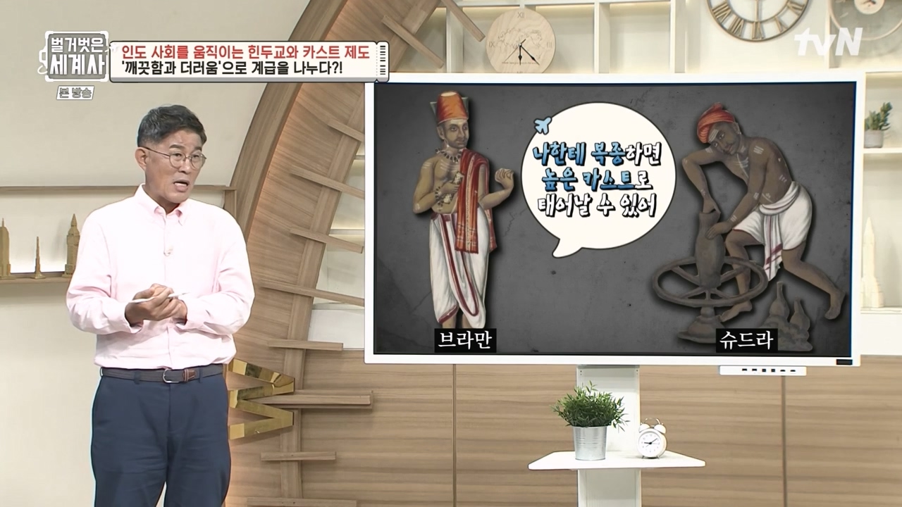 벌거벗은 세계사.E115.230906p-NEXT.mp4_20240406_173615.694.jpg