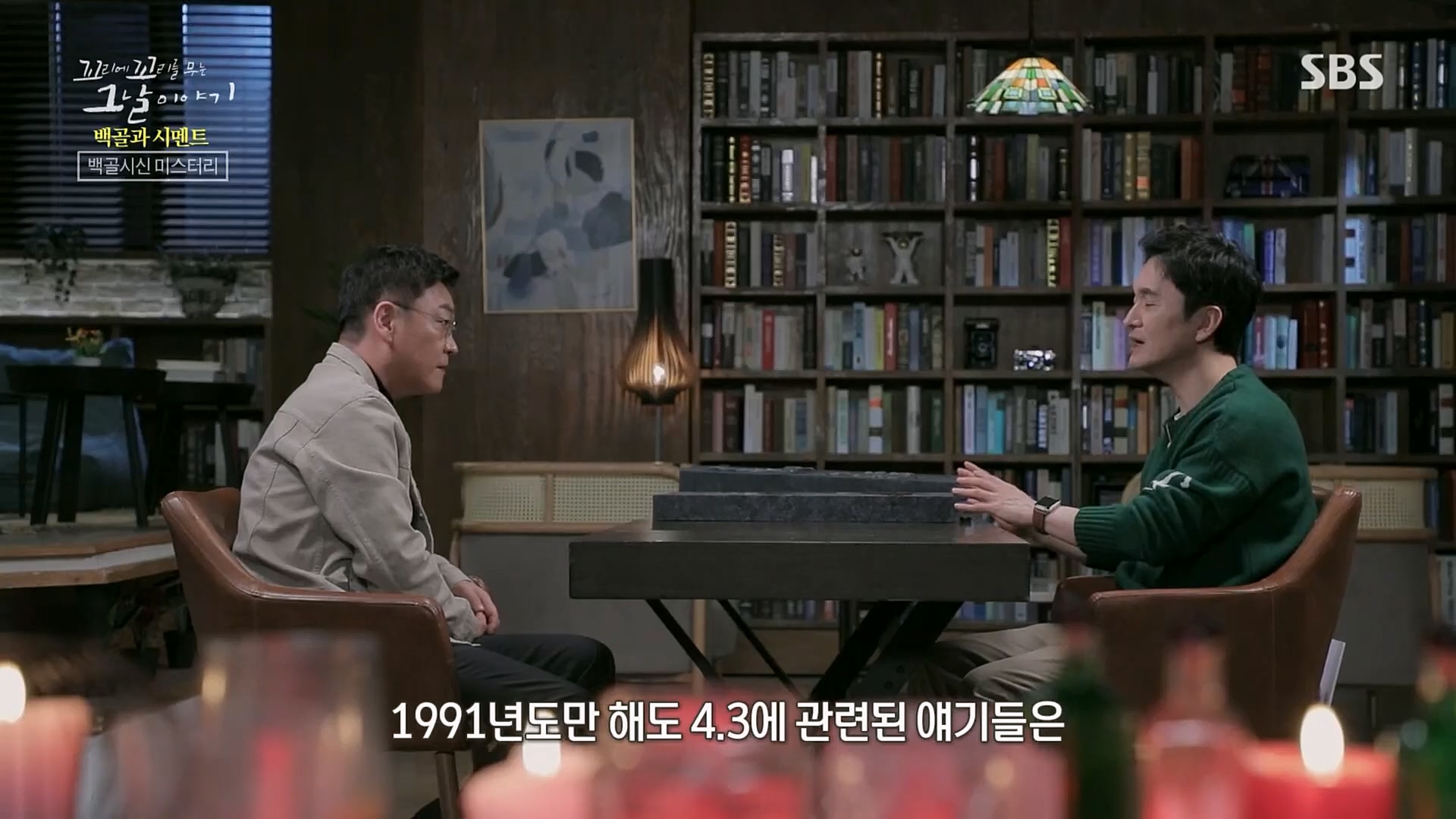 꼬리에꼬리를무는그날이야기.E73.230406p.H264-F1RST.mp4_20230409_135723.476.jpg