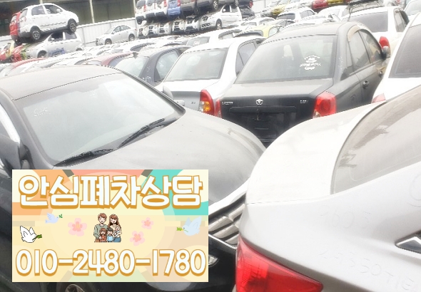 강북구폐차장