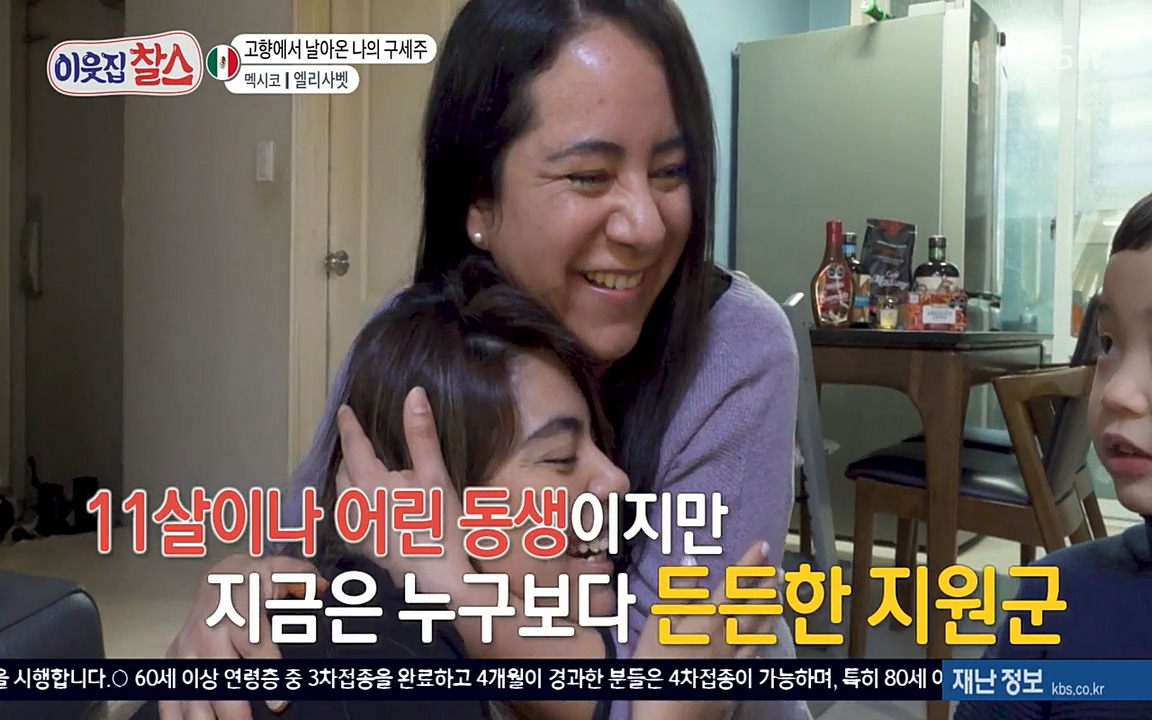 이웃집 찰스.E334.220420p-NEXT.mp4_20220420_183247.799.jpg