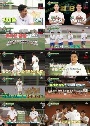  '뭉쳐야 찬다 시즌2' 김준호-안드레 진 정식 입단.. 안정환 감독, "이 팀은 진...