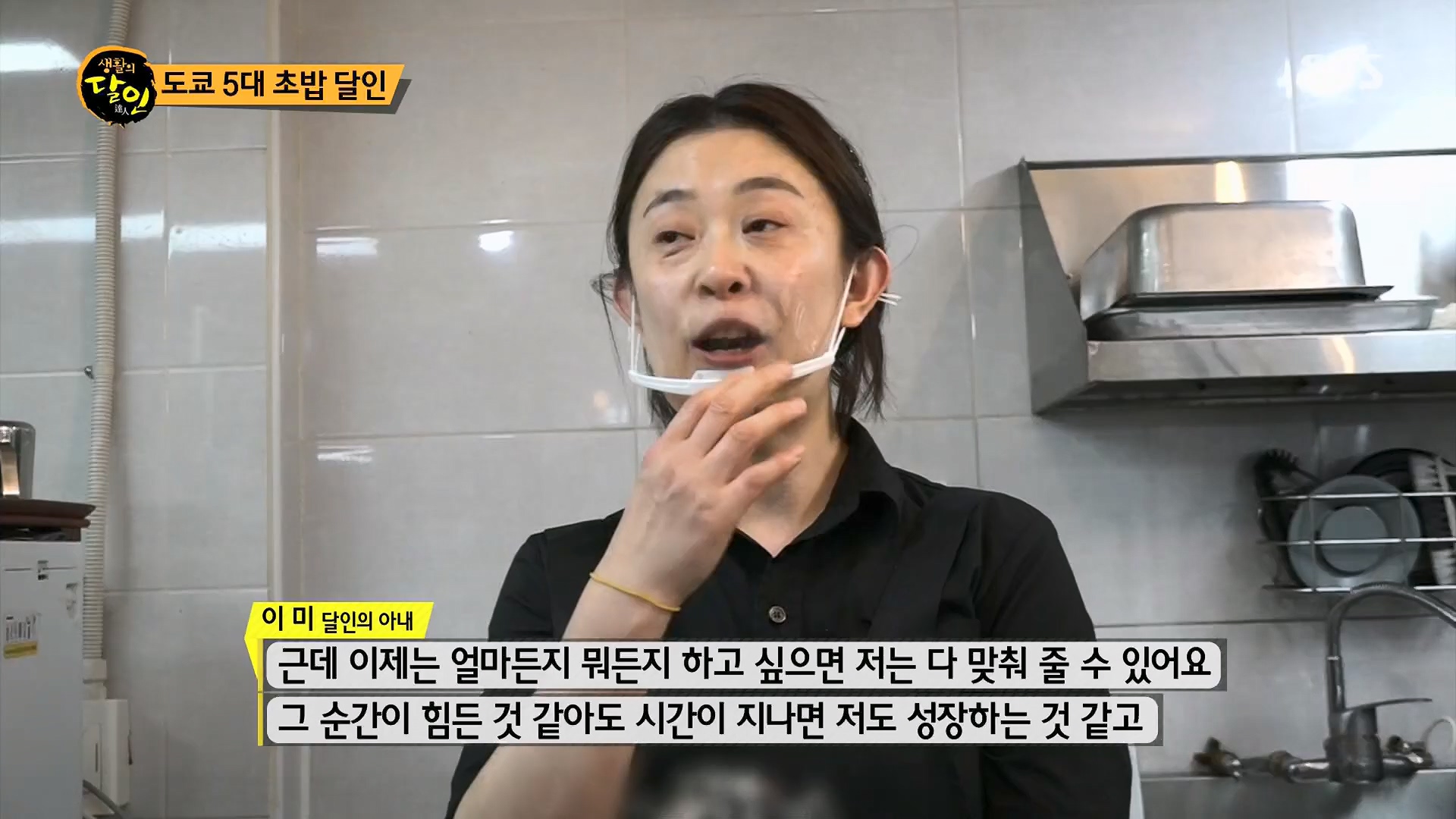 생활의 달인.E888.230515p.H264-F1RST.mp4_20230516_202158.376.jpg