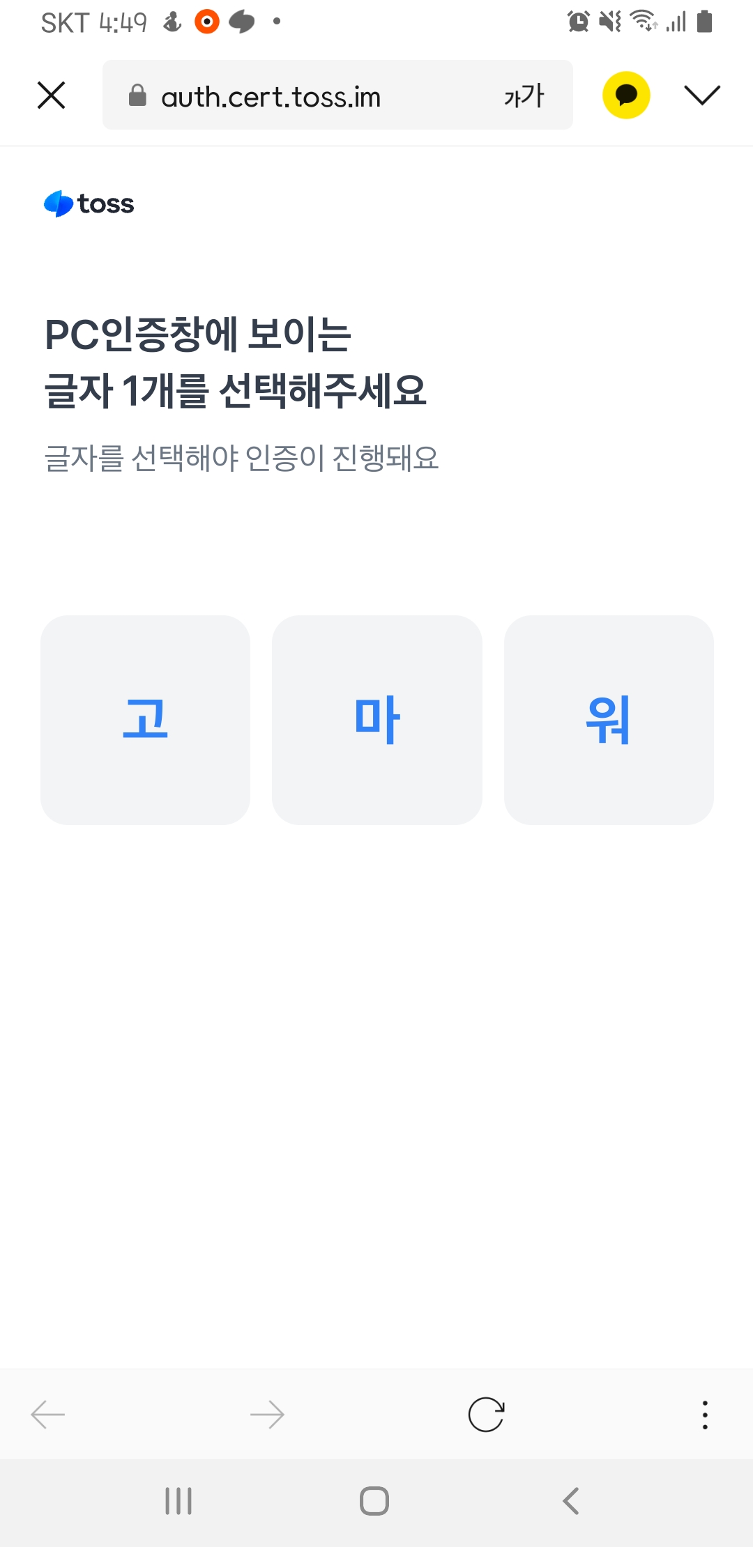 토스증권 PC