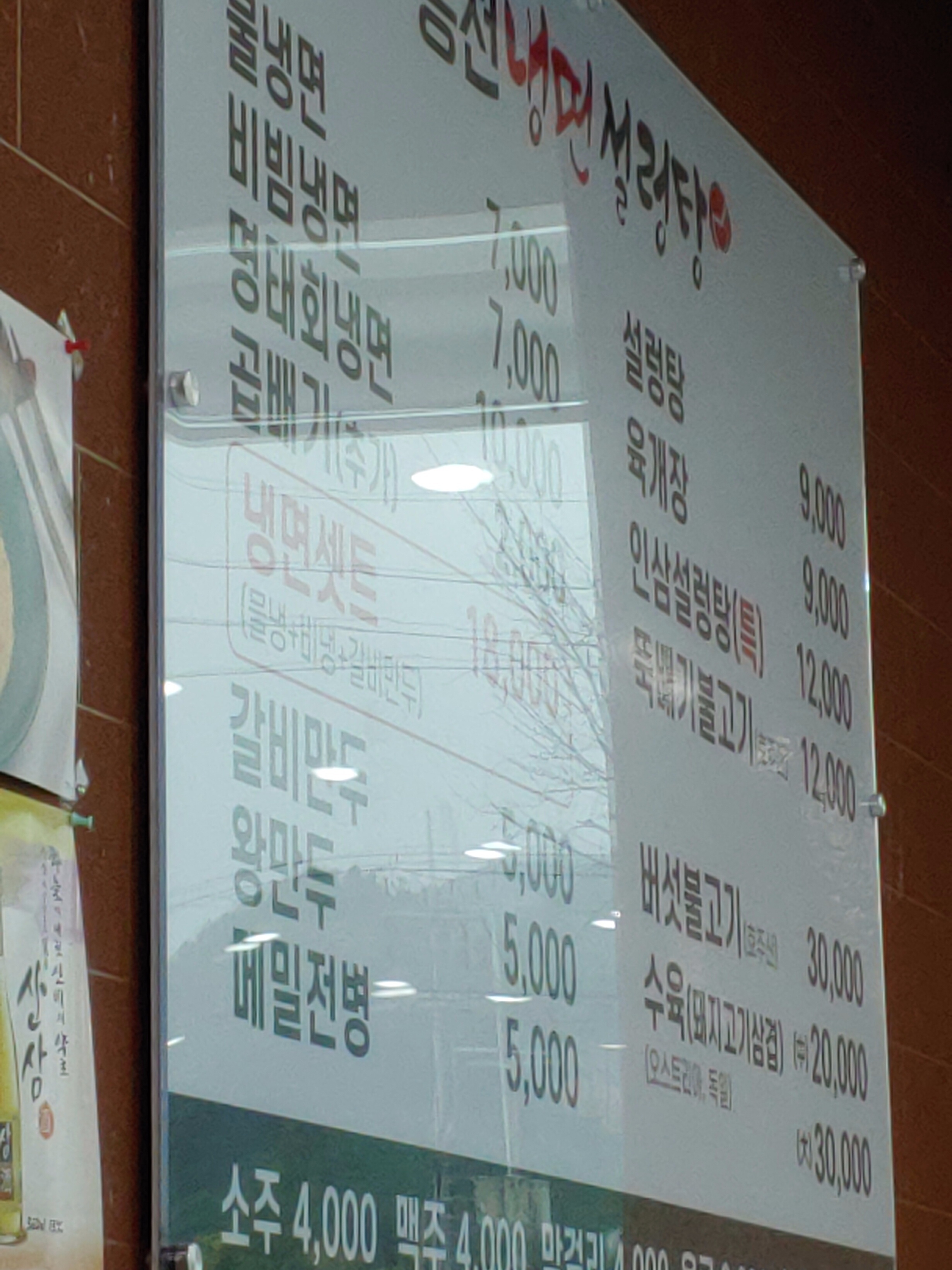  동탄2맛집 홍천냉면설렁탕 냉면세트와 수육 먹고 살찌기