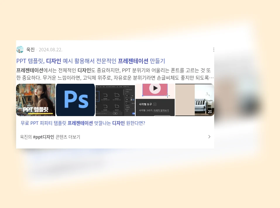 프레젠테이션 디자인_3_subsection