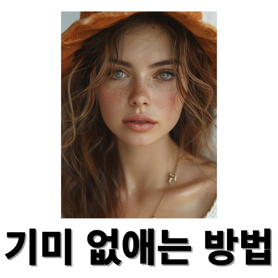 기미와 관련된 사진입니다.