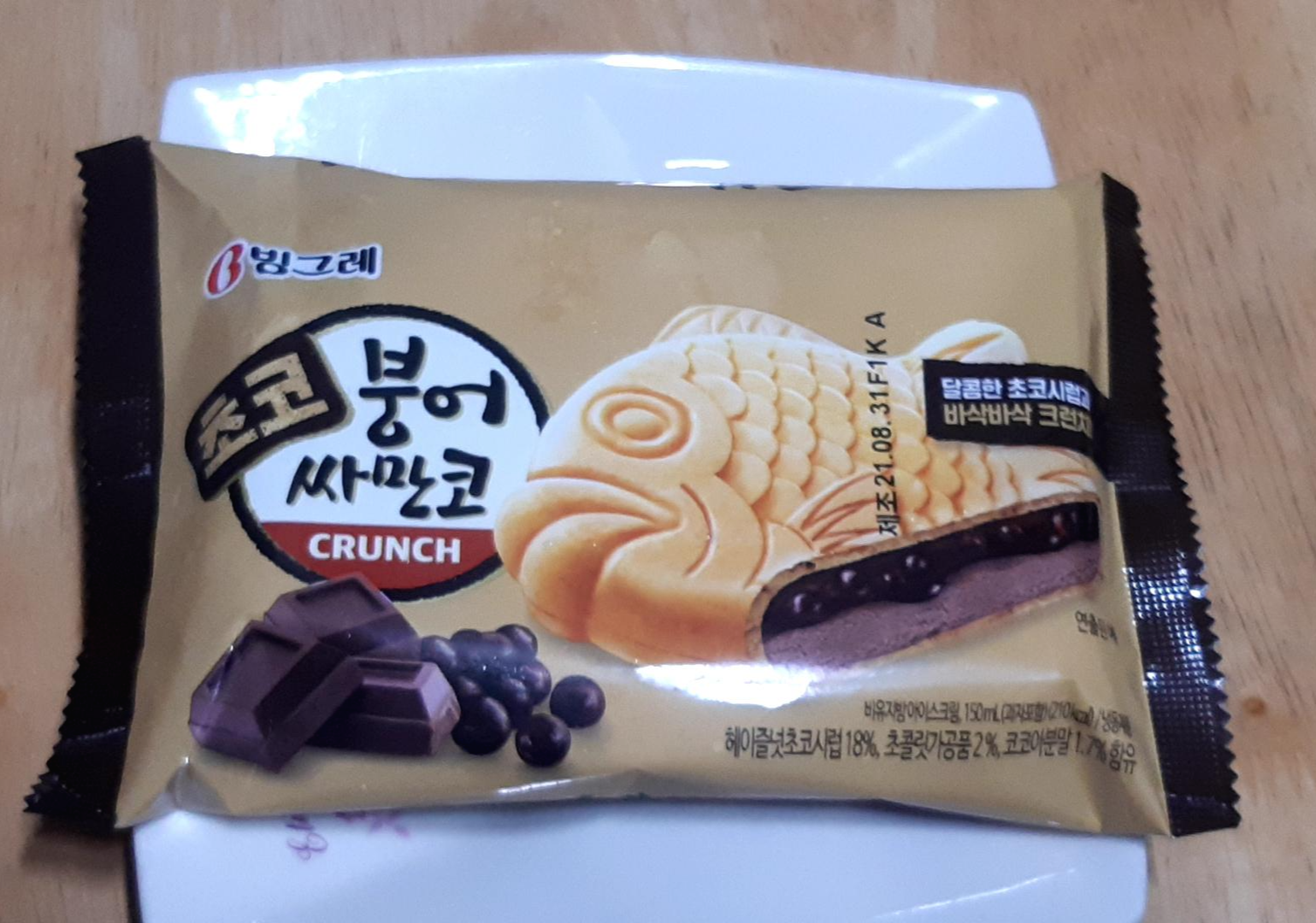  초코 붕어 싸만코 시식후기