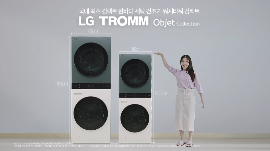 LG-트롬-워시타워-컴팩트-사진