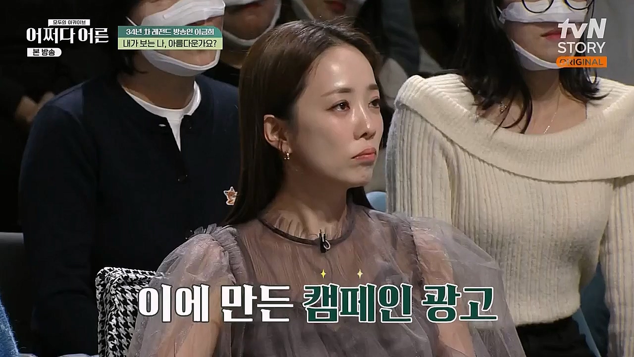 어쩌다 어른.E17.230132p-NEXT.mp4_20230319_184309.711.jpg