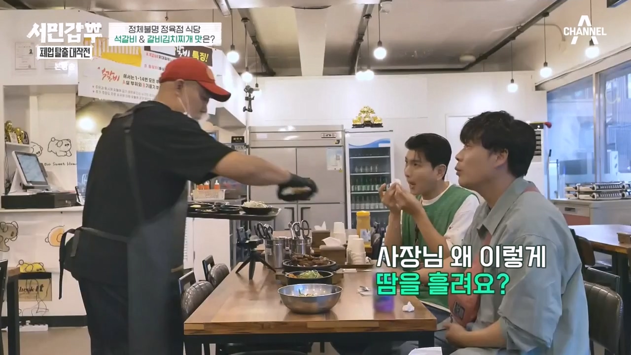 서민갑부 폐업 탈출 대작전.E11.230931p-NEXT.mp4_20231001_181011.257.jpg