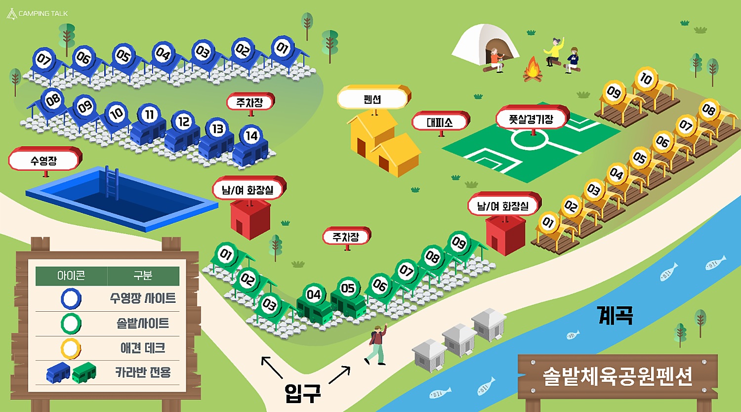 솔밭체육공원 오토캠핑장 이미지