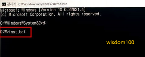 inst.bat 입력하기
