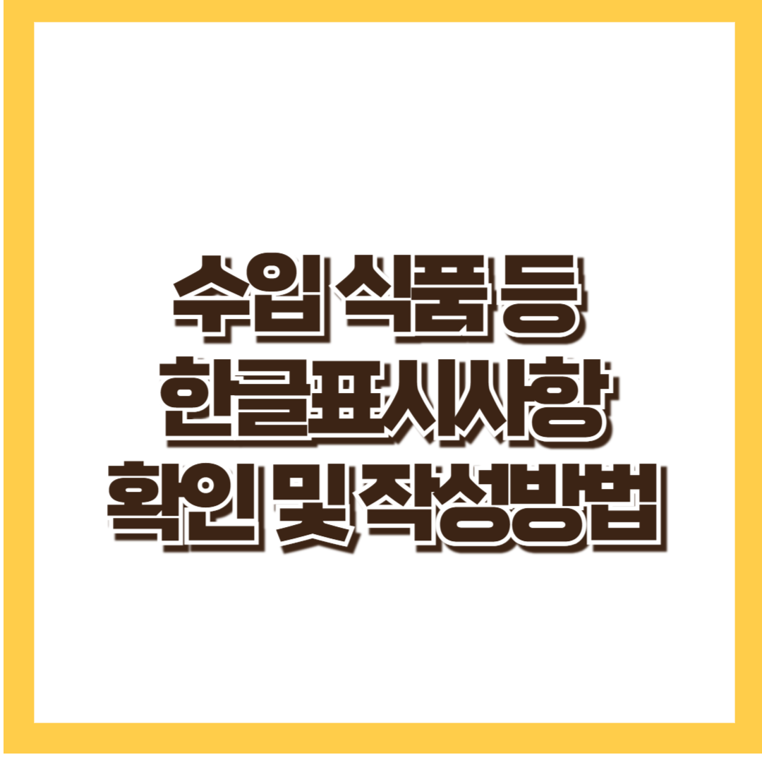 동일식품 이미지