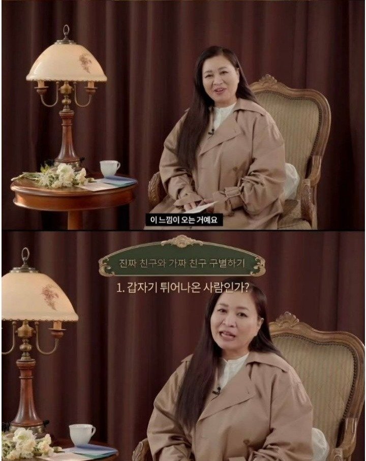  오은영 박사님이 알려주는 찐 남사친 여사친