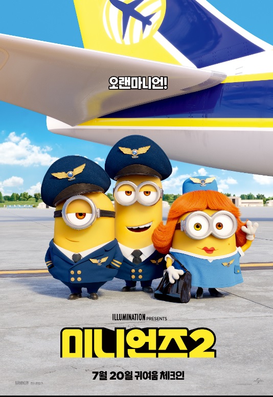 8월 9일 국내 박스오피스 한산 1위, 톱건 2관객수 750만 5