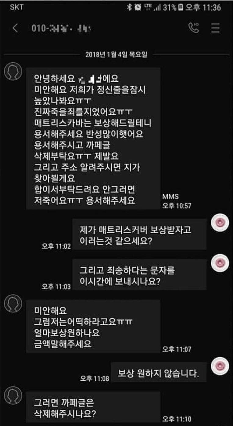 남의 텐트에서 한 불륜커플…