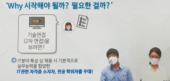 방법 및 개발자 취업방법! 빅데이터 분석기사 자격증 취득 6