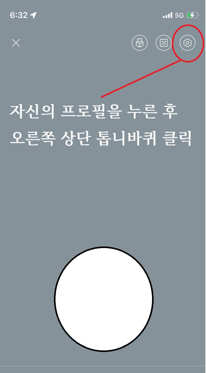 카톡_생일_안뜨게_설정