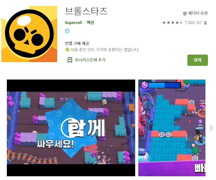  모바일 나라