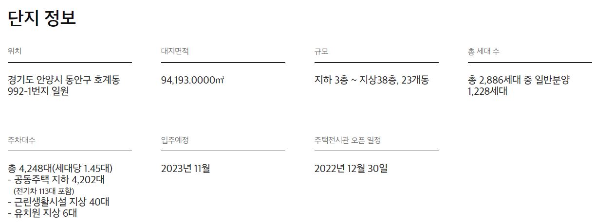 평촌센텀퍼스트 단지안내
