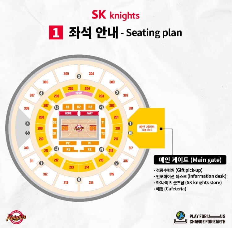 부산KCC이지스 vs 서울SK나이츠 직관 후기