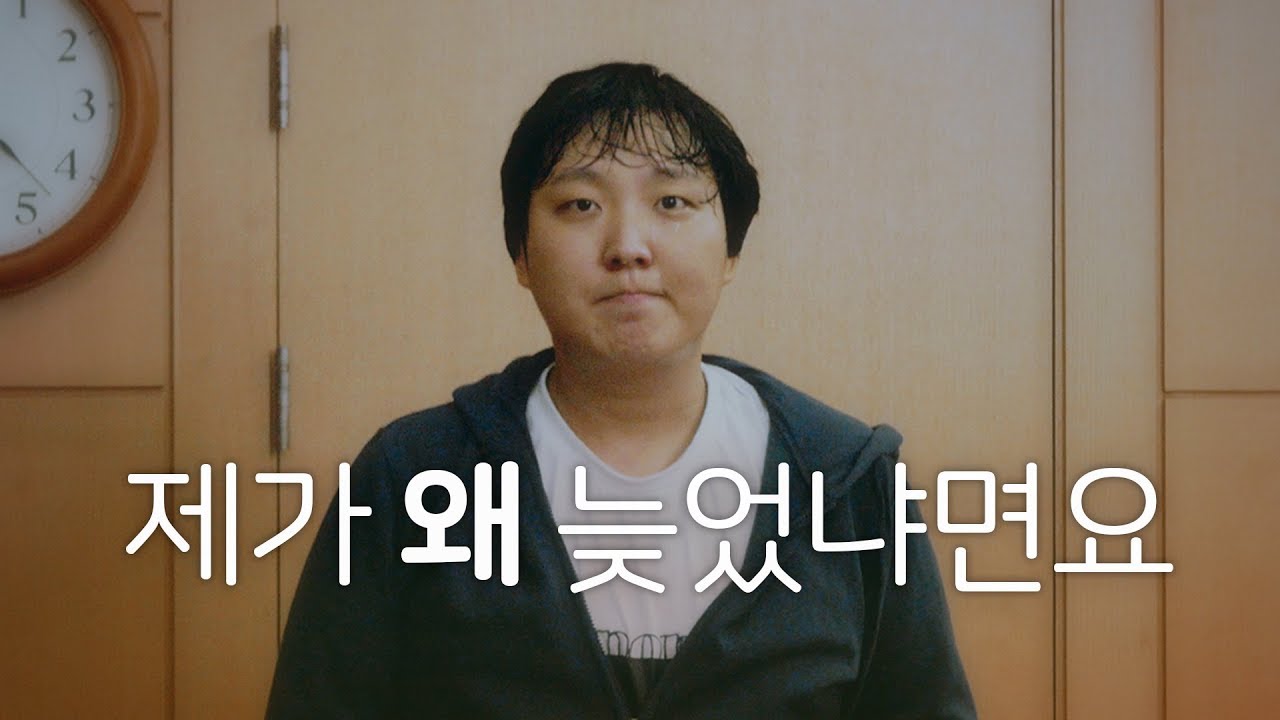  오늘부터 지각 변명은 이렇게... 티키틱 - 제가 왜 늦었냐면요 가사 [노래추천][ K pop][뮤지컬]