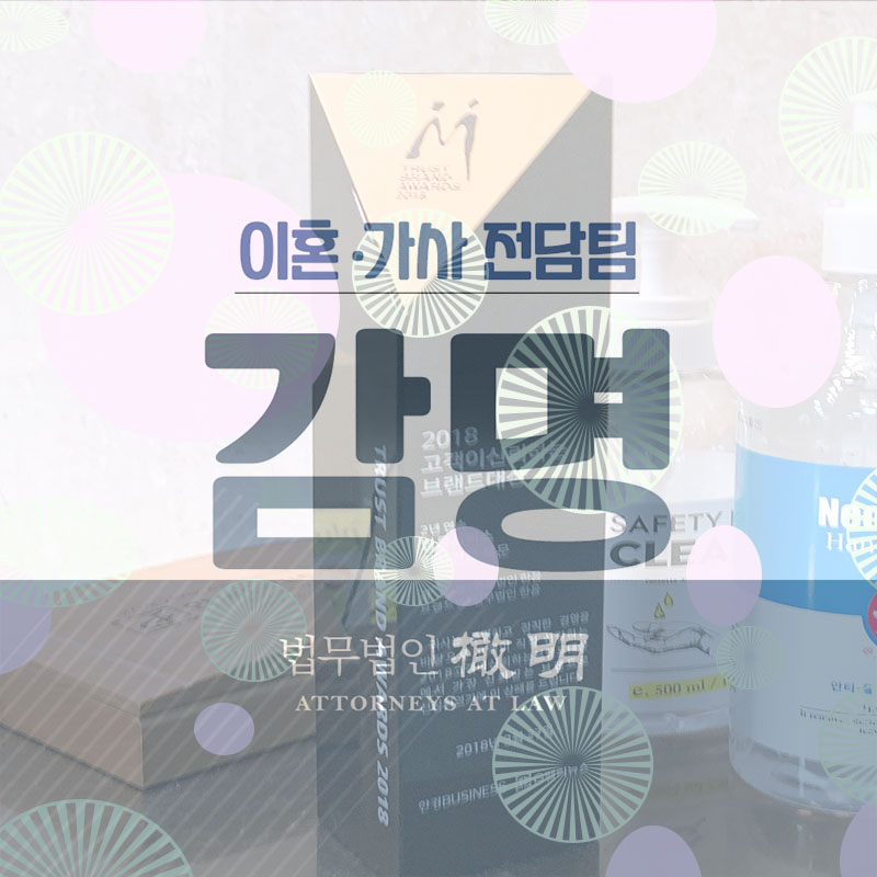  사실혼 부당파기 손해배상청구소송