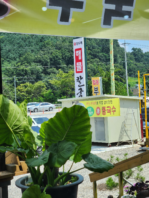신홍두깨해물칼국수 이미지