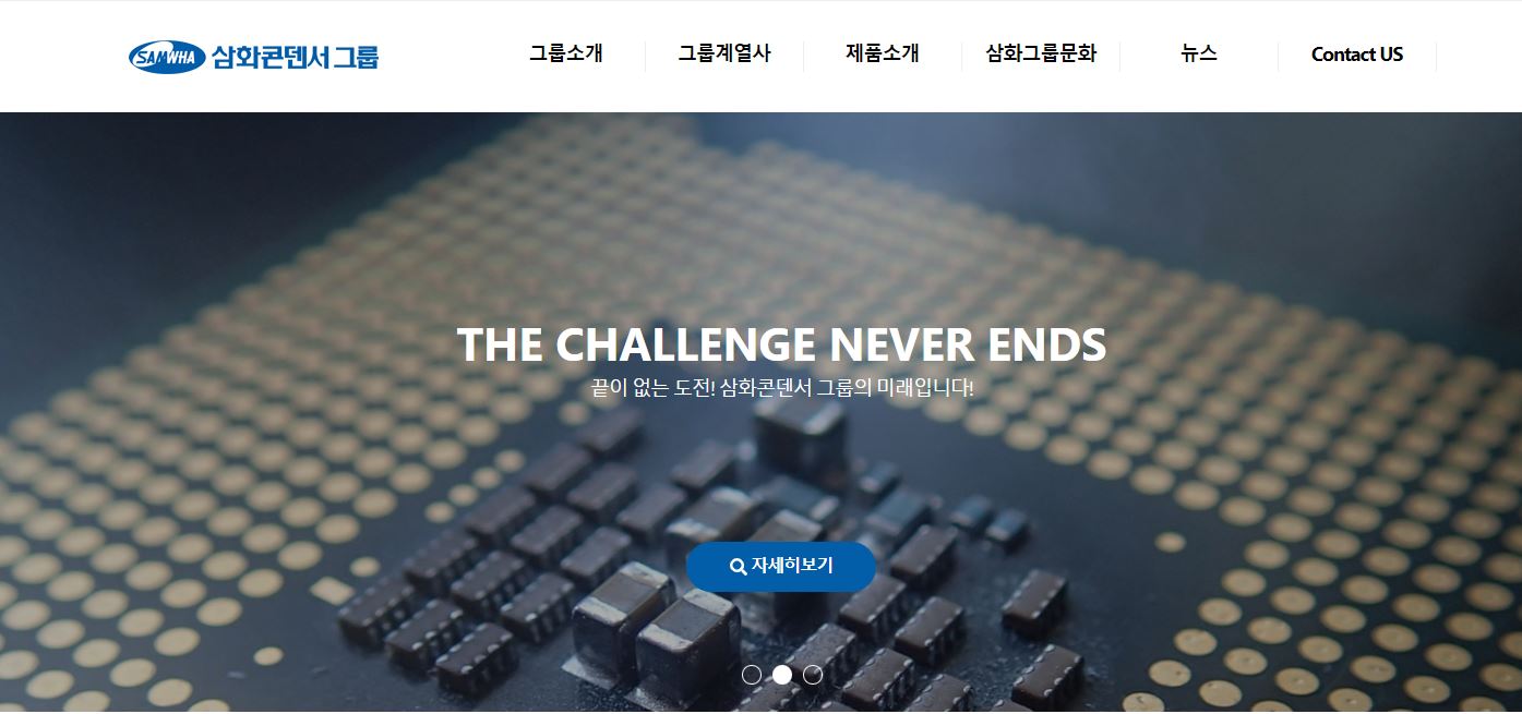  삼화콘덴서공업 배당금(2021년 배당금)