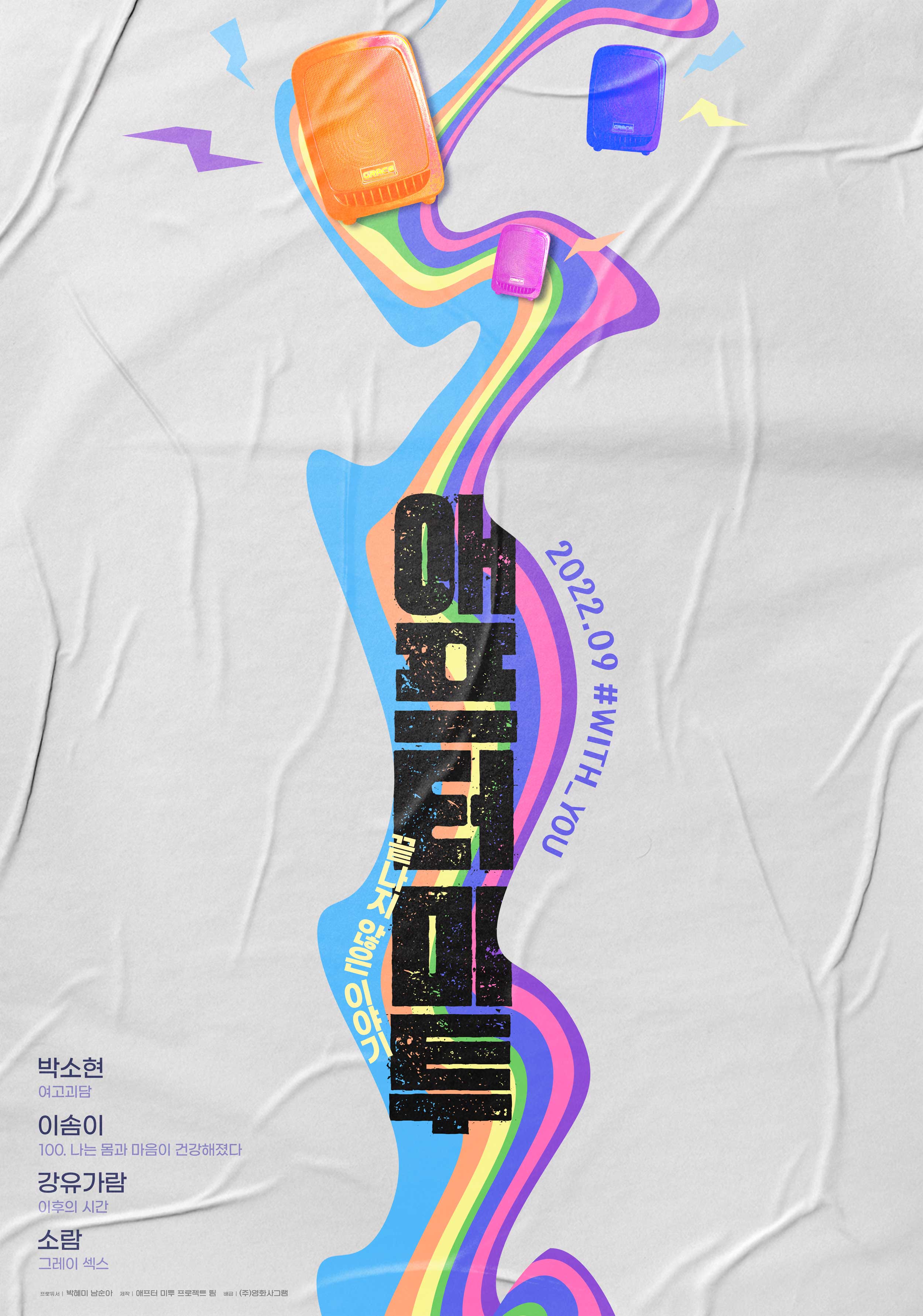  문다무비