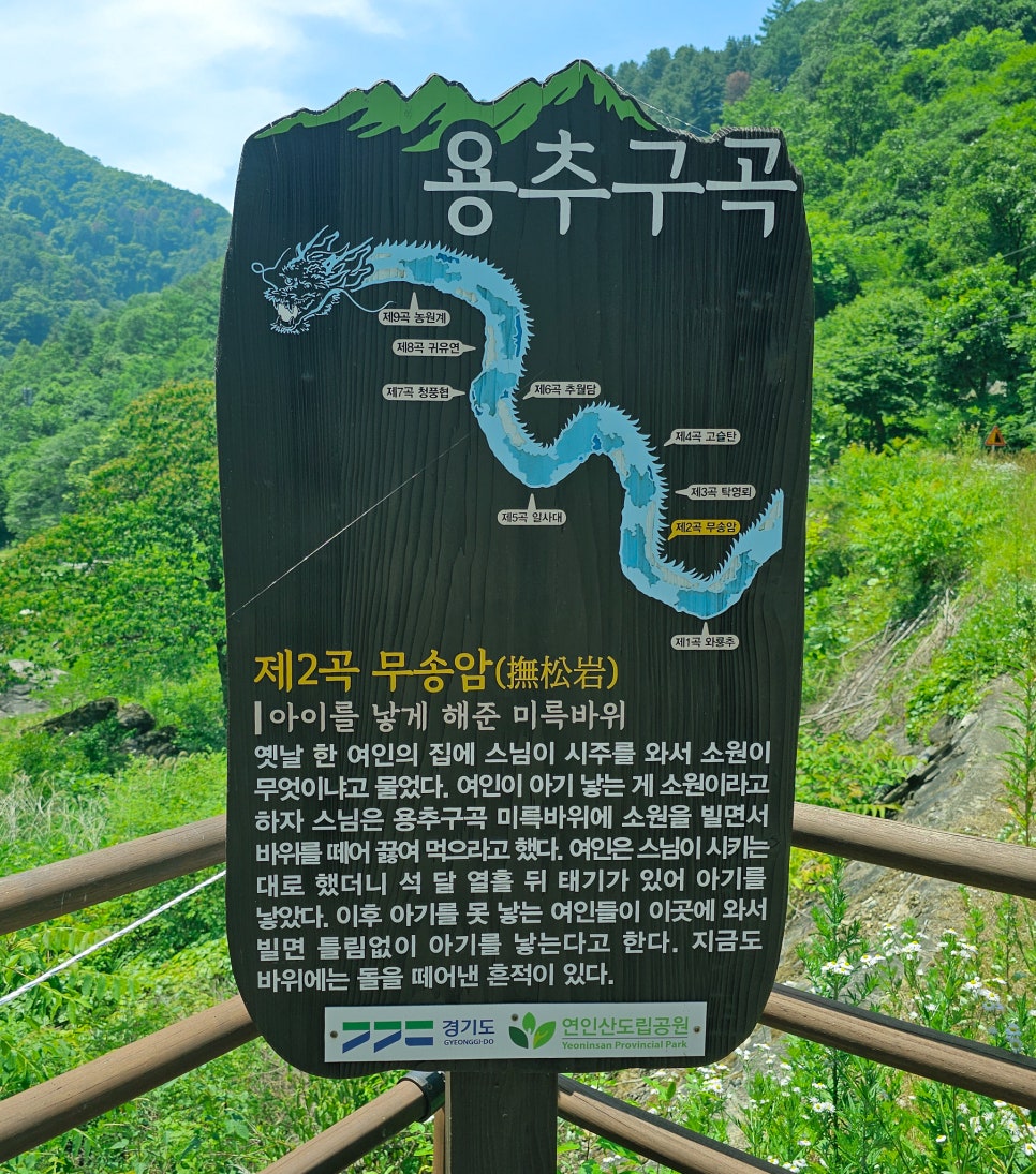 수도권 가볼 만한 계곡