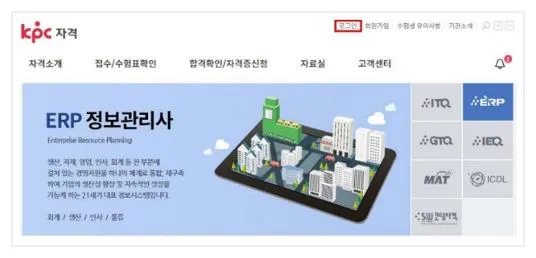 itq 자격증 조회