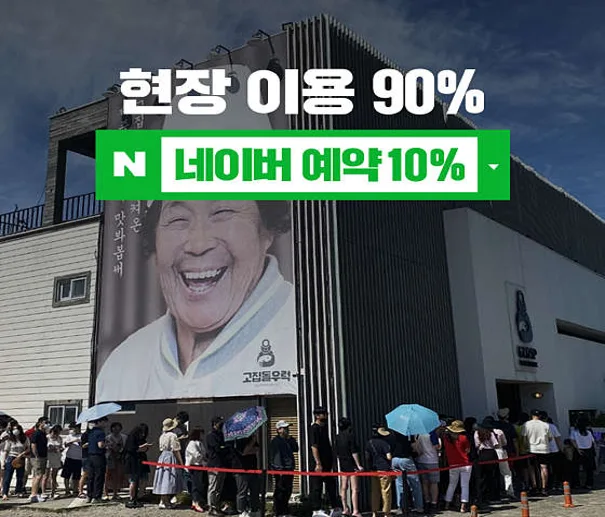 고집돌우럭 제주공항점