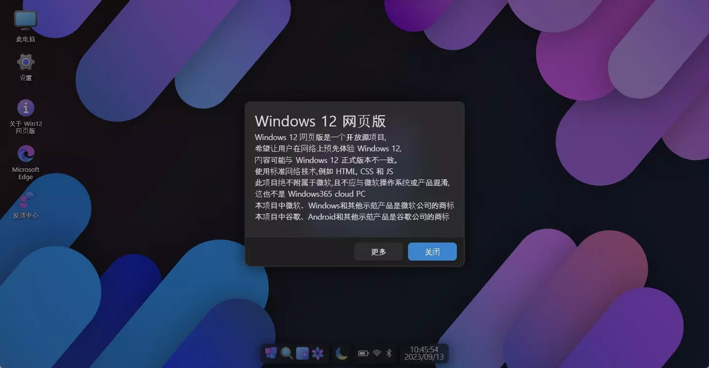 중국 14세 소년이 만든 윈도우12 미리보기 웹버전 사진 2