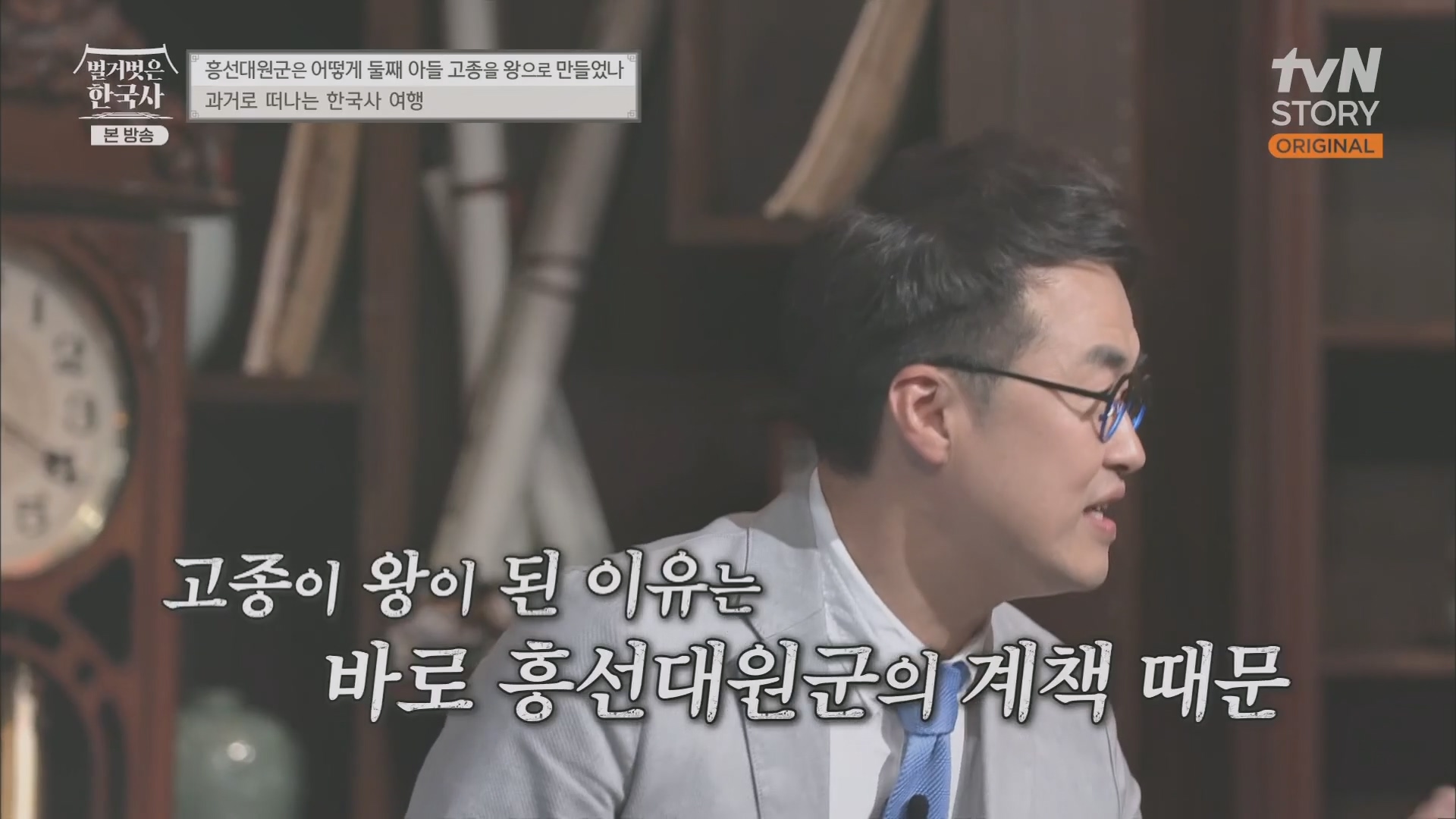 벌거벗은 한국사.E52.230419p.H264-F1RST.mp4_20231209_171713.049.jpg