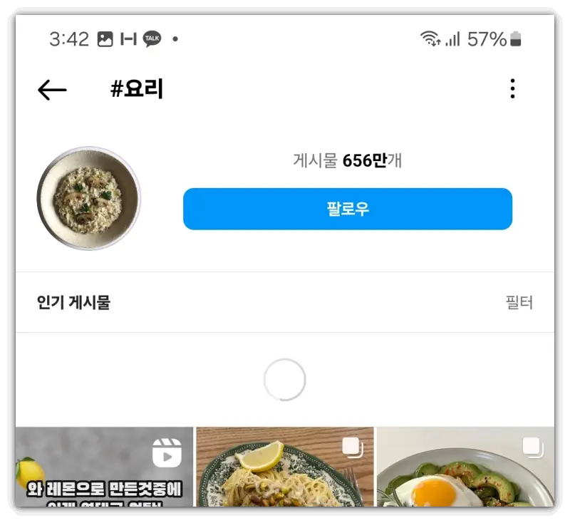 인스타그램-사용법