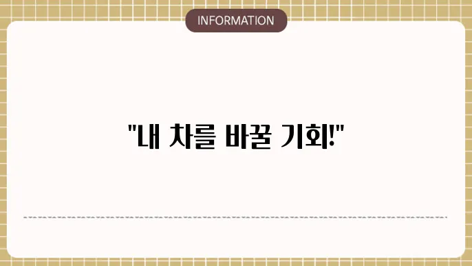 조기폐차와 환경