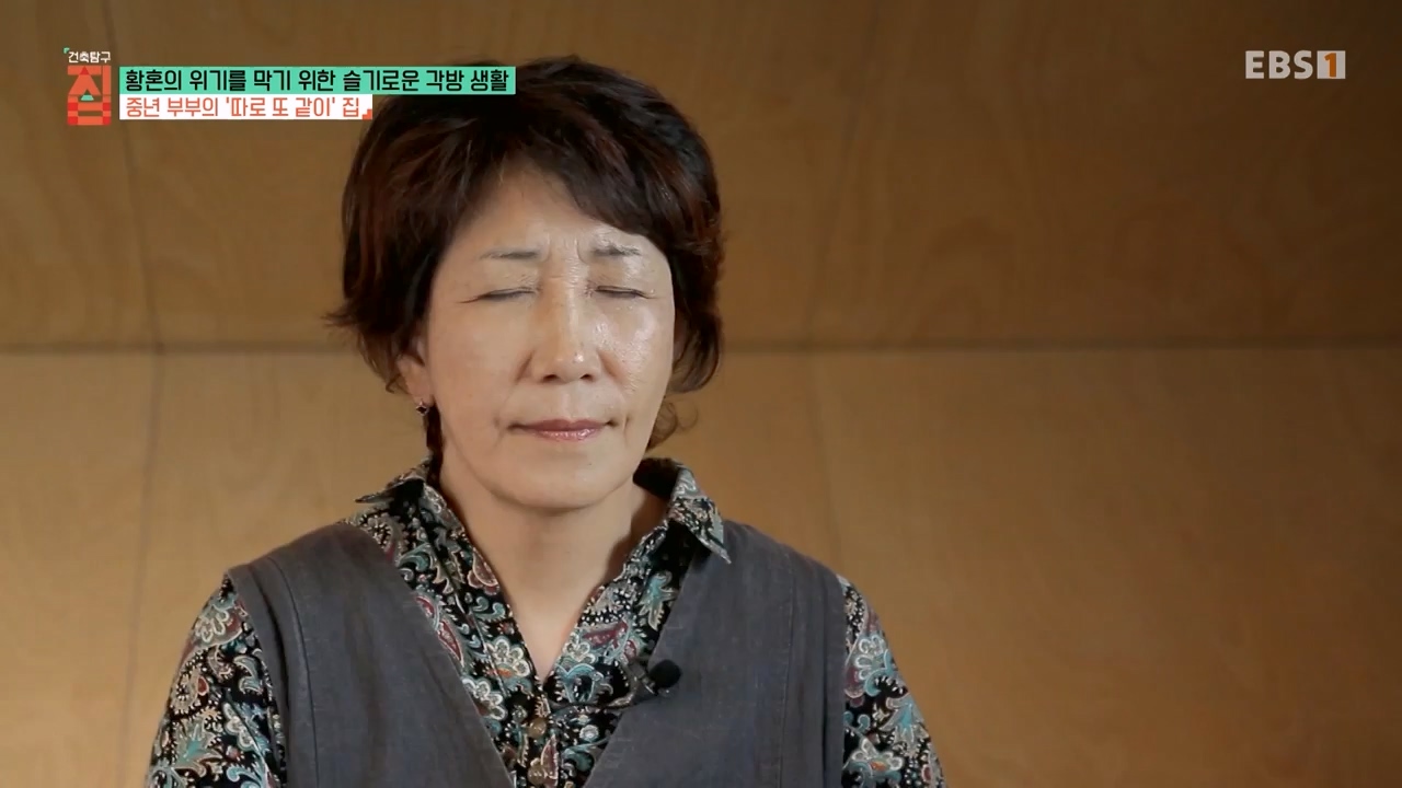 TV - 전 국민의 평생학교 EBS황혼의 위기를 막기 위한 슬기로운 각방 생활.mp4_20240118_202401.601.jpg